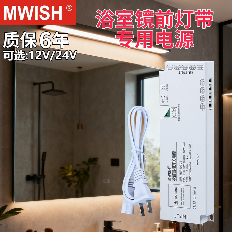 明伟浴室镜前灯带专用开关电源220v转换12v24v杜邦接口智能变压器图片