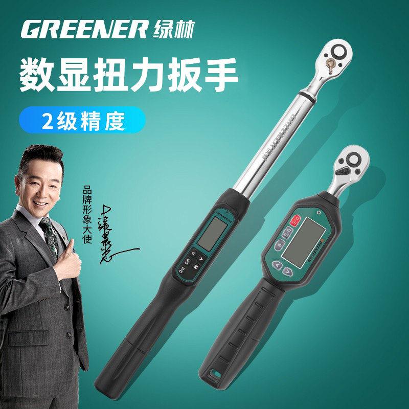 绿林数显扭力扳手高精度图片