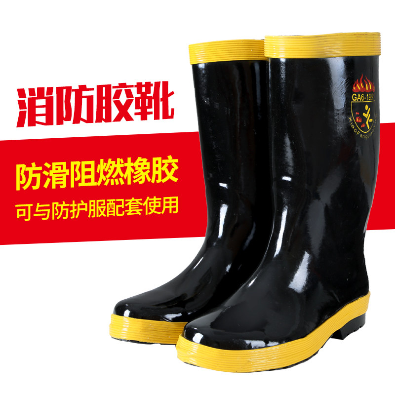 消防鞋消防作训靴消防认证消防防护灭火防护靴02消防靴抢险救援靴