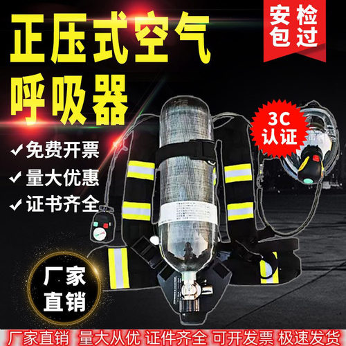 正压式空气呼吸器消防钢瓶碳纤维气瓶自吸面具罩3C款RHZKF6.8/30