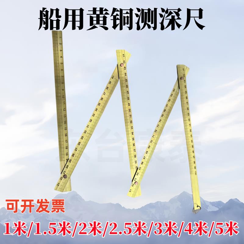船用黄铜测深尺CB/T 3778-1999测深杆1毫米一个刻度测深锤 1米5折