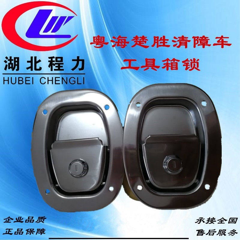 清障车配件工具箱锁 救援车工具箱锁油罐车304不锈钢工具箱锁