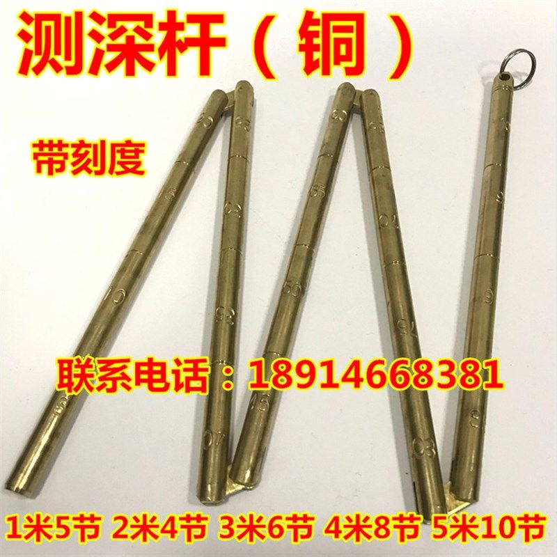 船用测深杆370306测水深铜刻度尺/五折叠式测试杆/量水深尺测深锤