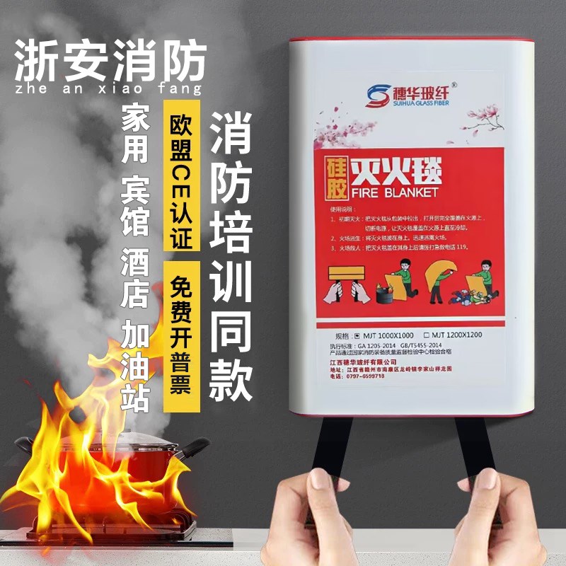 1.5米硅胶灭火毯家用消防认证国标厨房专用逃生防火毯商用阻燃布