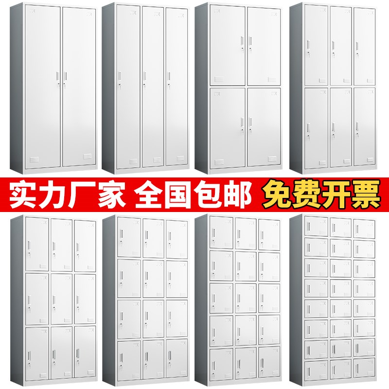 更衣柜员工储物多门柜钢制工厂职工宿舍换衣带锁健身房存包柜鞋柜