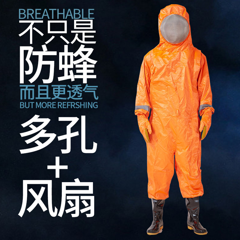 消防防蜂服全套透气散热消防防护服捕抓马蜂服全身连体