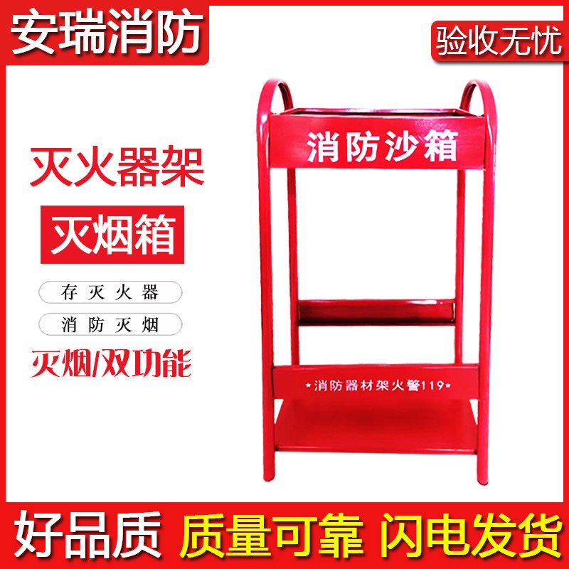 工地灭烟箱灭火器放置架灭火器托架3/4KG灭火器支架吸烟区灭烟桶