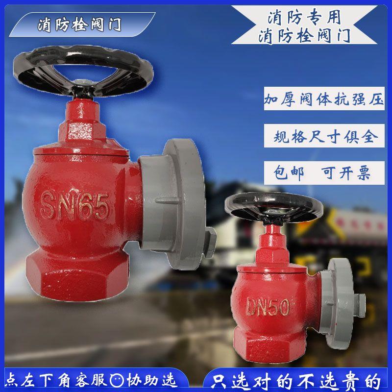 国标进水消防阀门快速室内消防接头消火栓栓头消防管接头防爆铸铁