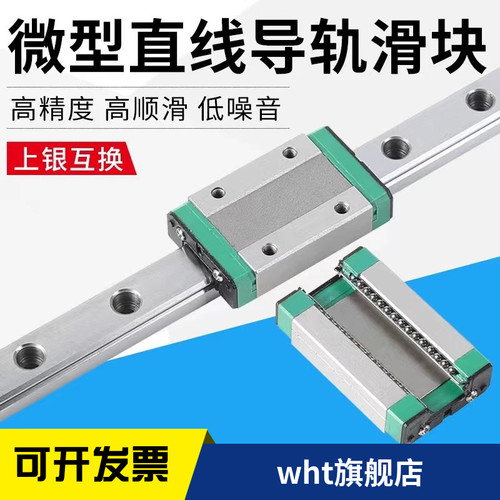 小导轨精密微型直线滑轨导轨MGN/MGW/9C/7C/12C/15C/12H/9H/15H