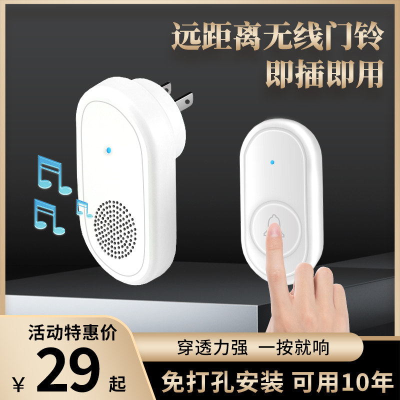 门铃家用无线远距离智能电子响铃遥控玲铛一拖二大音量叮咚电门铃