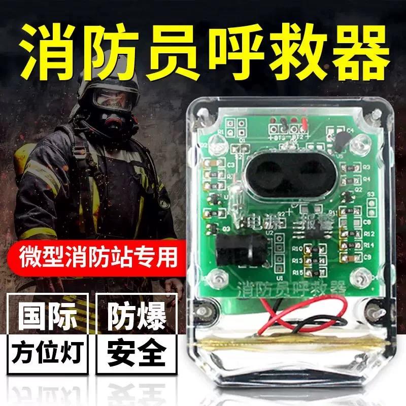 消防员方位灯强光搜索救援煤矿肩灯消防员呼救器3C防爆型RHJ240