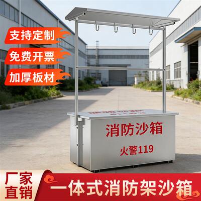 消防沙箱一套灭火箱灭火防汛黄沙箱雨棚一体式不锈钢砂箱消防器材