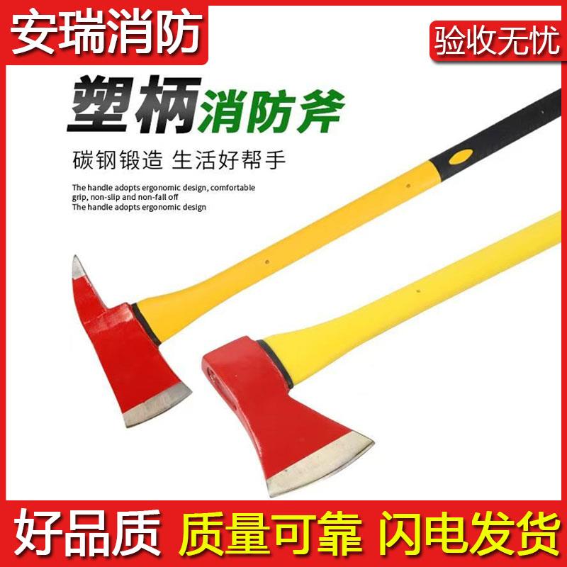 消防斧头美式塑胶柄大板斧多功能工程救援碳钢专用太平斧子破拆斧