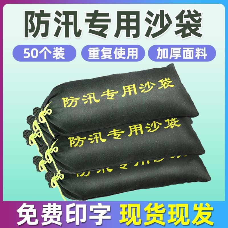 防洪防水消防帆布50个装防汛专用沙袋沙包袋挡水吸水膨胀袋车库