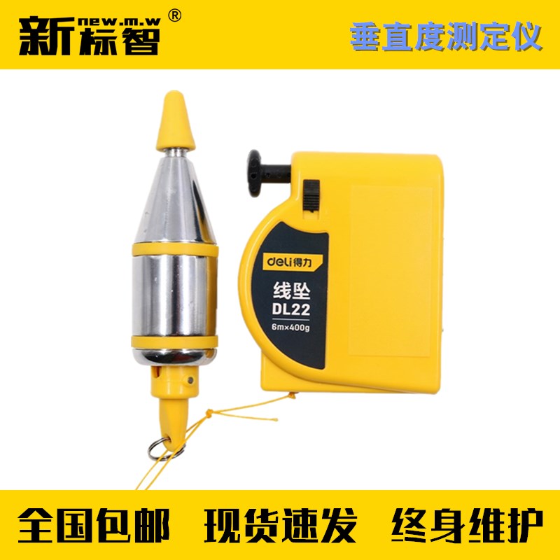 消防垂直度测定仪磁力线坠检测设备 一二级消防检测工具箱