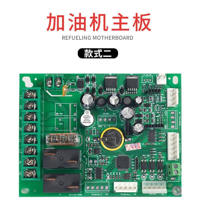加油机配件主板电脑版显示屏按键板传感器组合泵活塞流量计图片