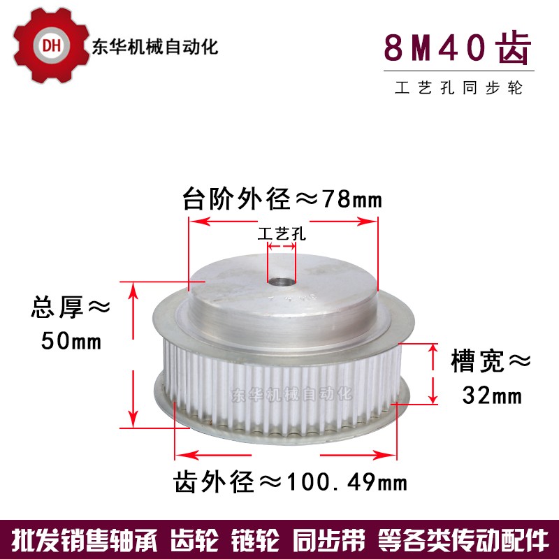 同步轮同步带轮皮带轮 8M40齿 标准 铝合金齿外径100.49 3D打印机