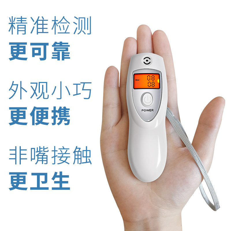 酒精测试仪测酒驾检测仪吹气式专用查警度计神器呼气吹测量仪器吸