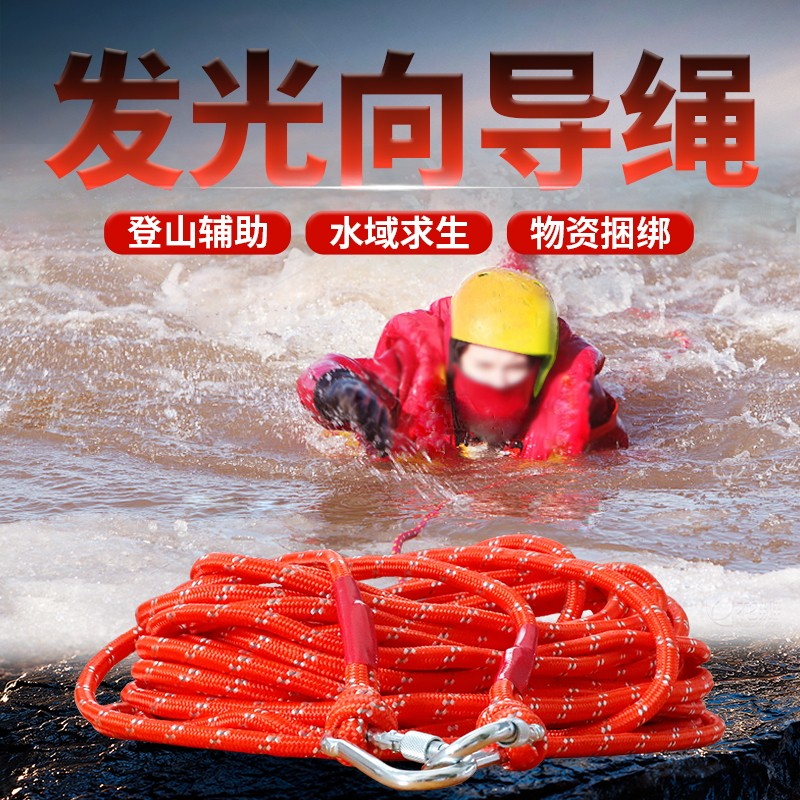 发光指向绳安全绳30米消防绳演习引导救生照明线户外漂浮绳
