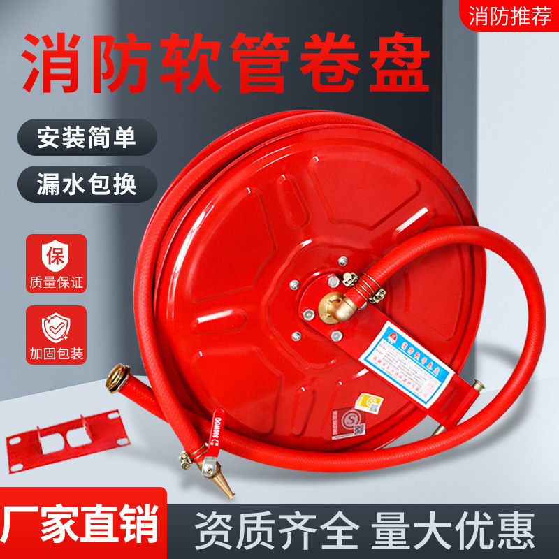 消防软管卷盘水管套装国标水枪头20米25加厚水带自救式轻便水龙箱