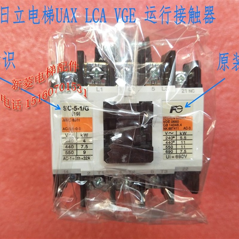 全新原装 富士电磁接触器 日立电梯抱闸运行接触器SC-5-1/G DC48V