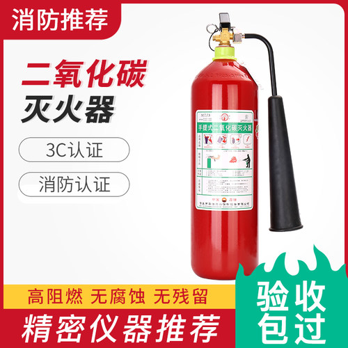 MT系列二氧化碳灭火器 2至24公斤手持式CO2机房用
