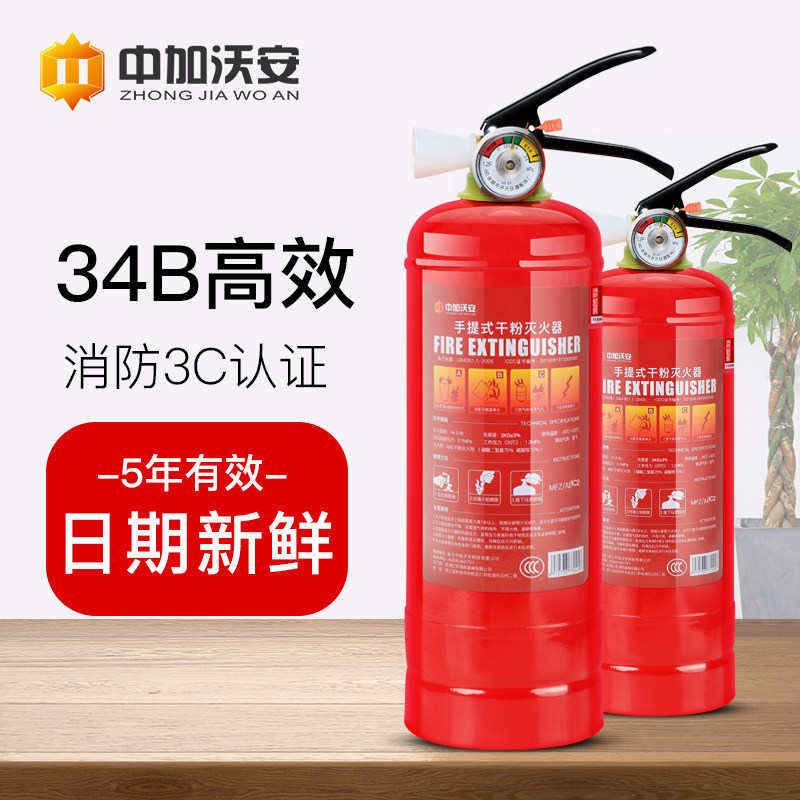 车载灭火器私家车耐高温防爆车用小型汽车4四公斤干粉灭火器3KG