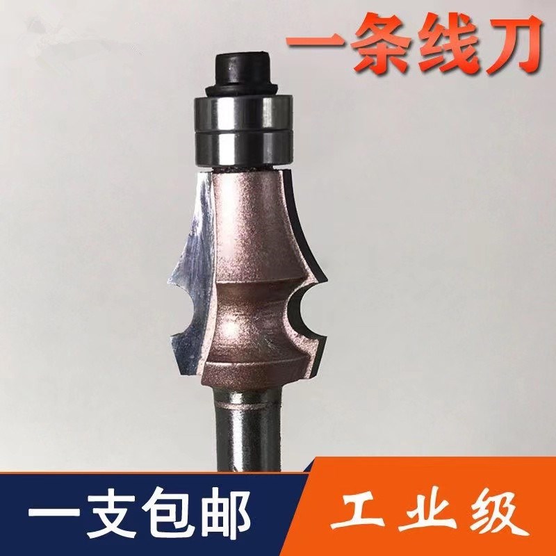 双轴承一线条刀木工修边机刀头铣刀仿古刀具起线八仙桌花边刀