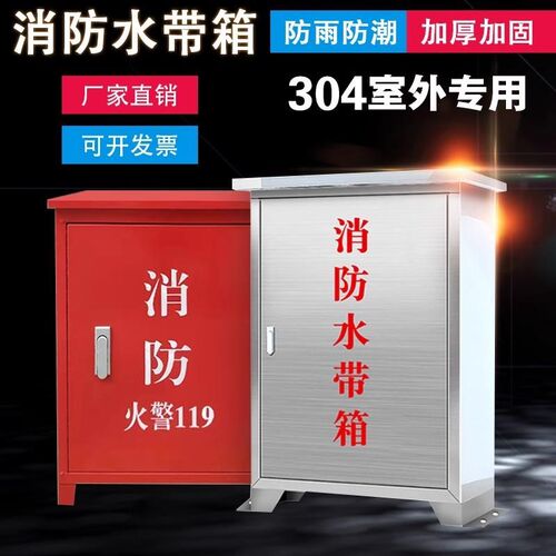 消防水带箱轻便水龙消防栓灭火箱室内室外装器材304不锈钢消火栓