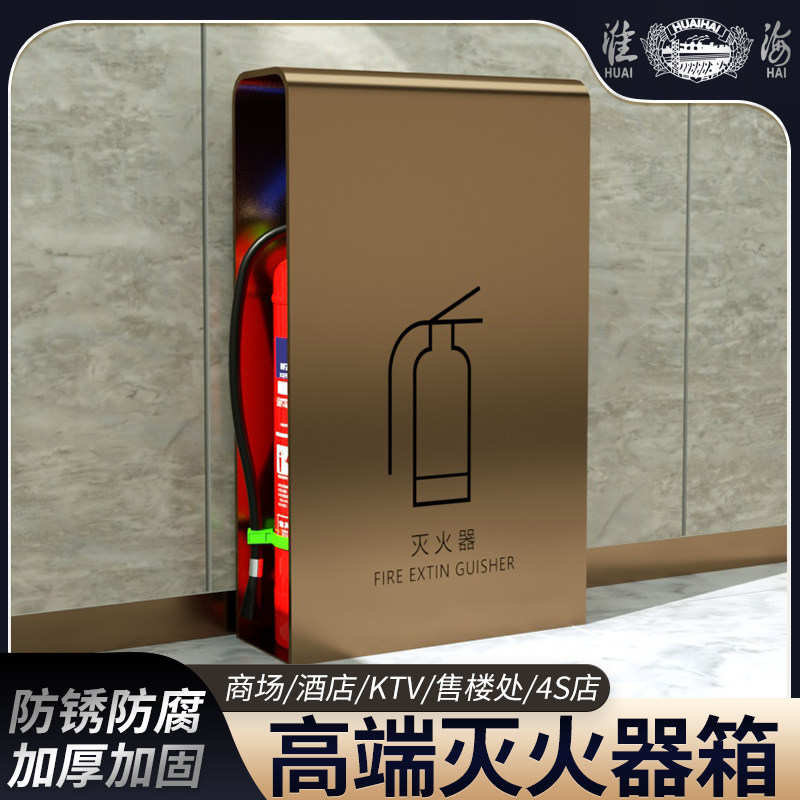 消防灭火器箱2只装3/4/5KG干粉消防箱空箱烤漆放置箱加厚箱子两