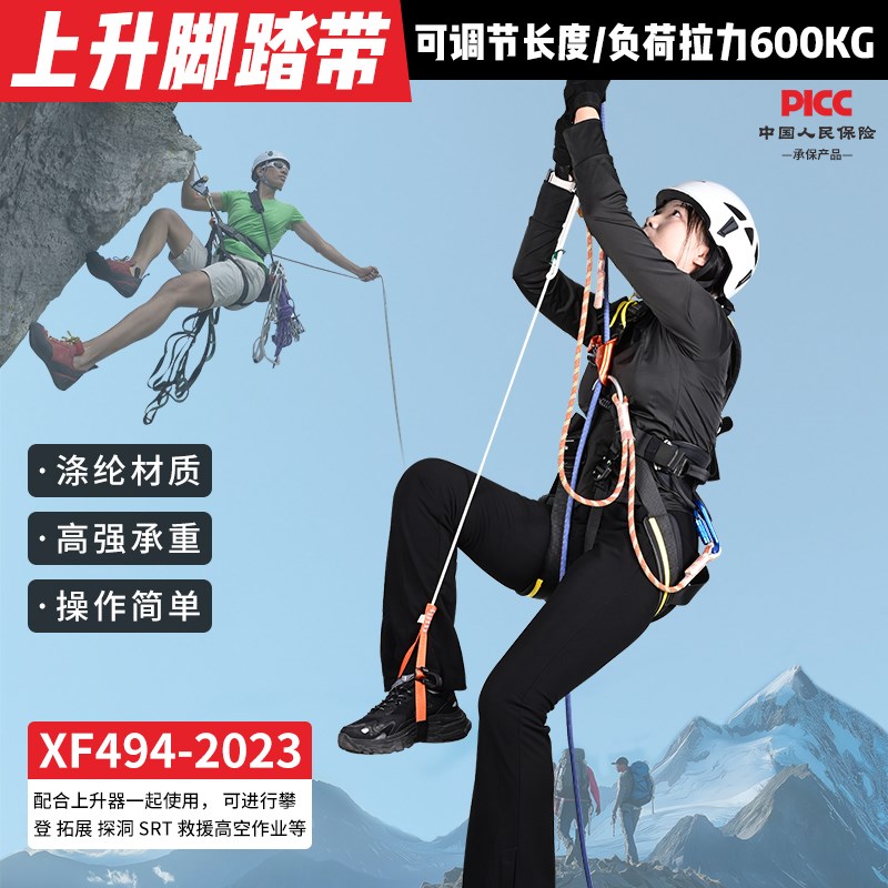阿尔纳斯户外脚踏带上升器攀岩脚蹬带登山攀登器攀爬带装备攀岩
