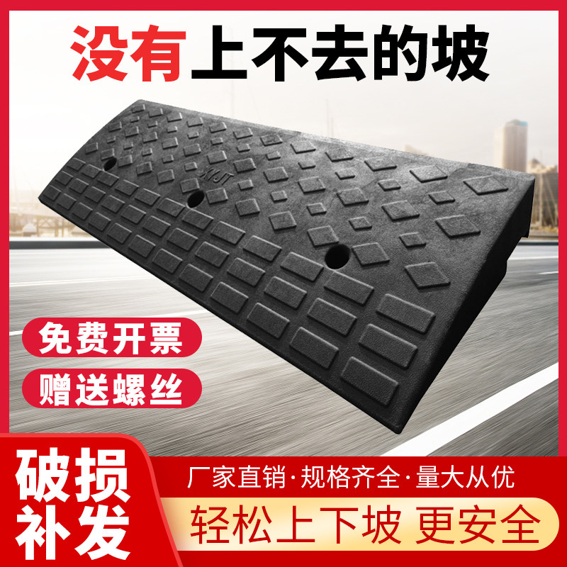 橡塑斜坡垫长50宽50cm高5-22cm汽车上台阶垫家用马路牙子路沿坡道