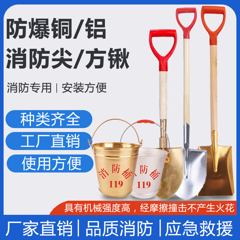 防爆消防专用铜锹铝铲铝锨铜铲半圆桶大号尖头折叠油站油库防静电