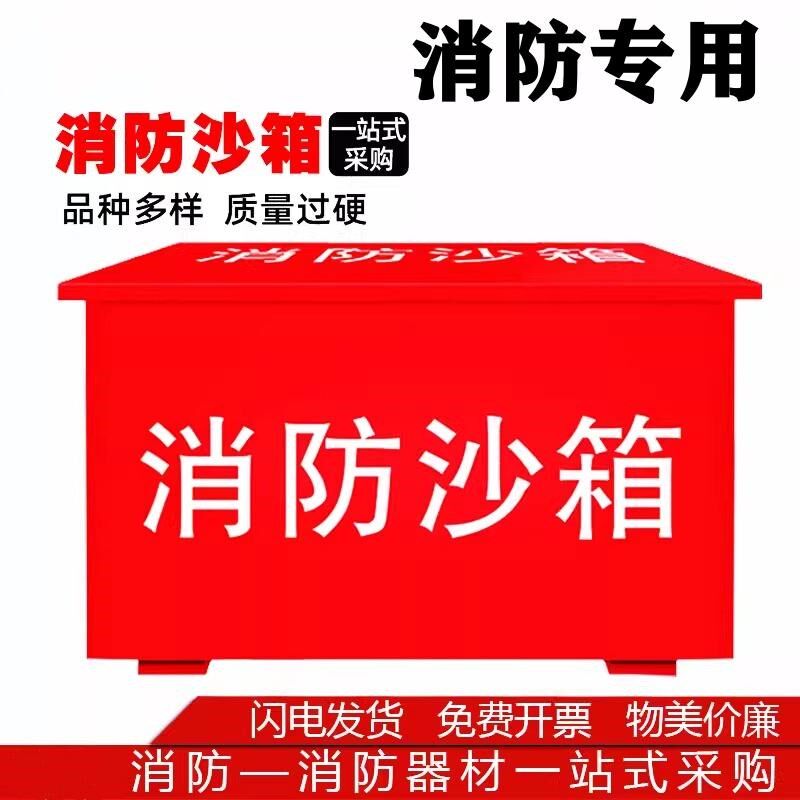 消防沙箱专用火警119工地1/0.5半立方黄沙箱灭火器防加油站灭火箱