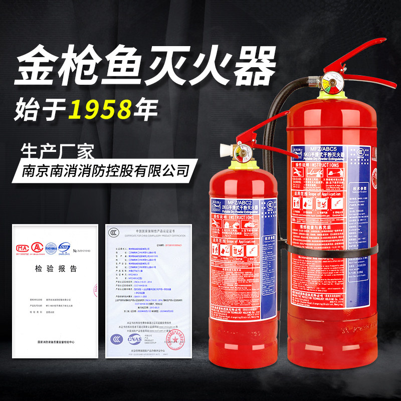 淮海干粉灭火器4公斤5kg23手提式水基二氧化碳推车式工厂商铺店用