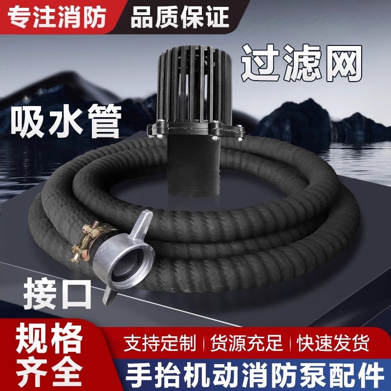 手擡机动消防泵吸水管配件接扣65/80内丝接头2.5寸3寸滤水网接口