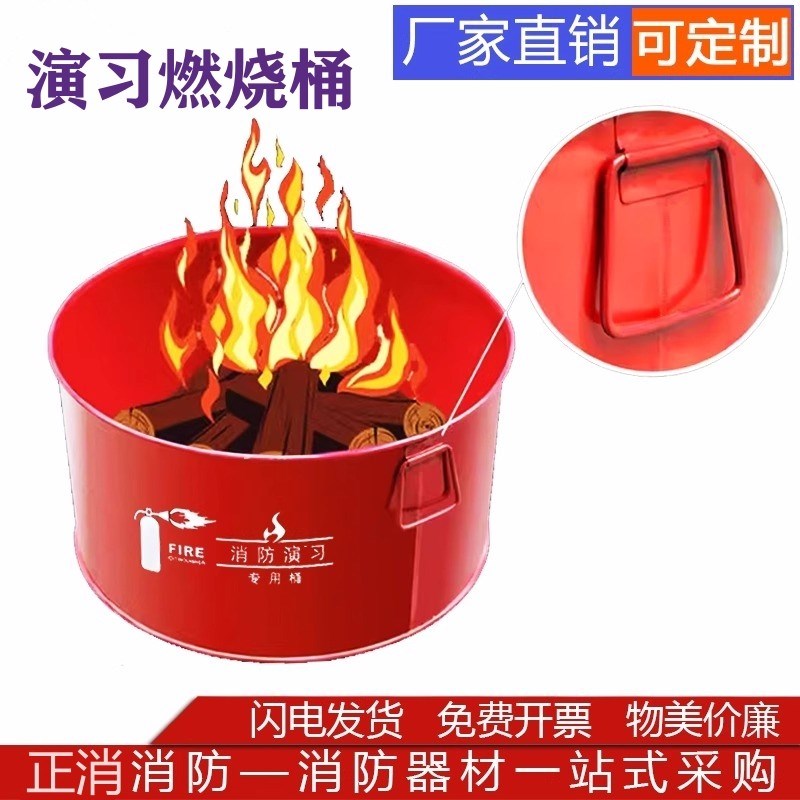 消防演习桶灭火演练专用桶耐火烧钢桶焚烧垃圾铁桶烧纸桶加厚桶
