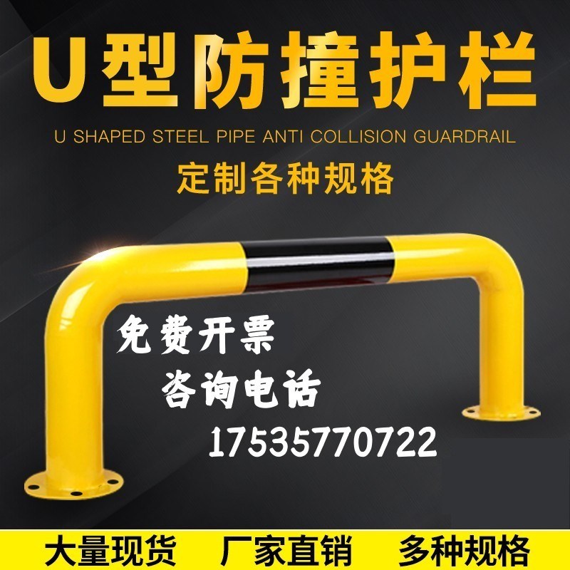 防撞护栏加油岛U型钢管护栏阻车挡车器警示防撞杆加厚M型防护栏杆