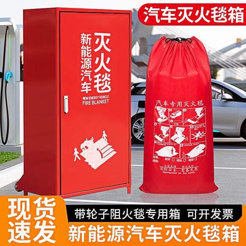 新能源电动汽车专用灭火毯物业商场阻燃防火耐高温矽胶玻璃纤维毯