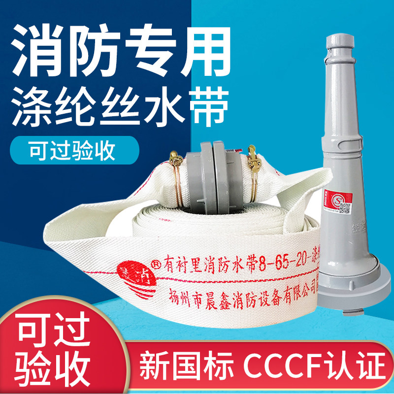 消防水带65国标高压加厚水袋20/25米2.5/2寸带接头消防水管带器材