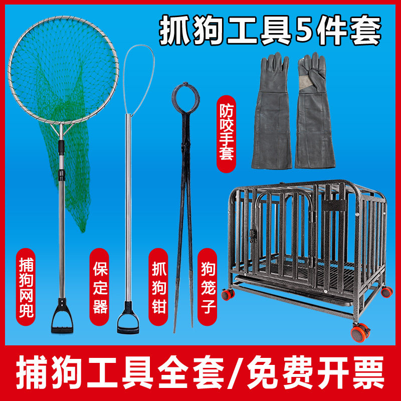 抓狗专用网兜抓捕器套狗神器扑猫大型野流浪狗夹钳子逮狗捕狗工具