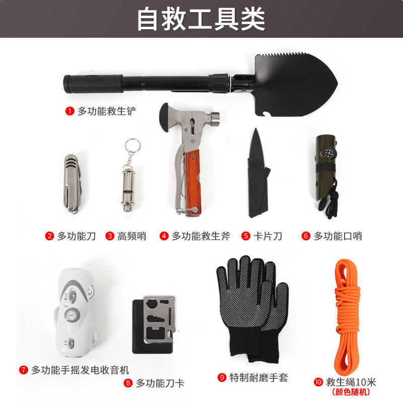地震逃生救生包家用战备应急包适用四人家庭救援套装人防防灾生存