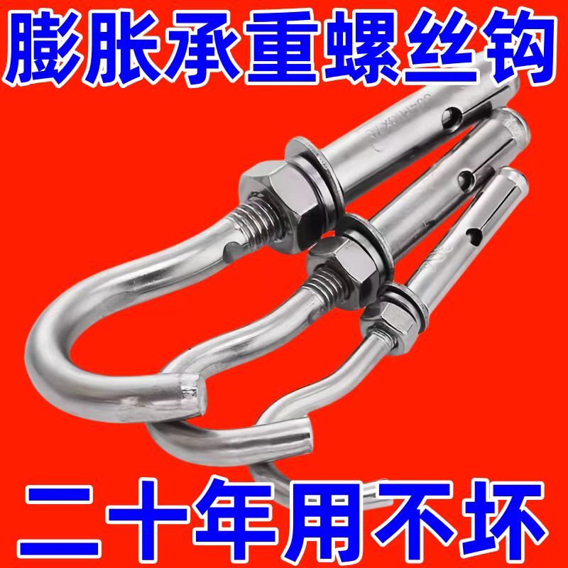 镀锌带钩膨胀螺丝胀钩挂钩膨胀栓电扇吊勾拉爆膨胀螺栓M6M8M10M12