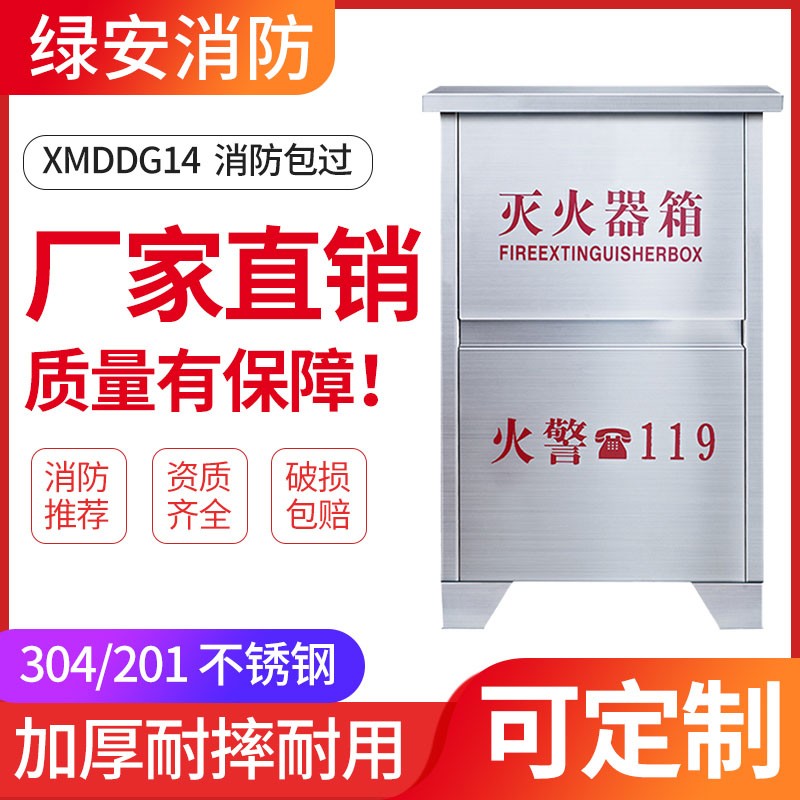 不锈钢水基灭火器箱子2只装套装2L3L6L9L店用商用工厂专用3c认证