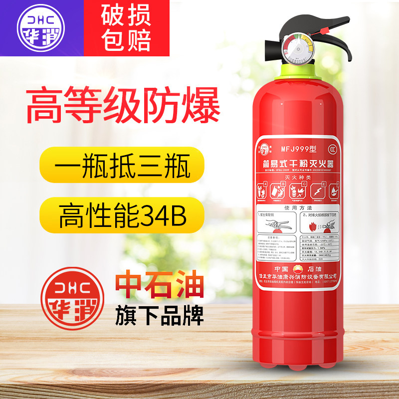 车载灭火器车用私家车专用汽车小型1kg干粉灭火器2kg家用消防器材
