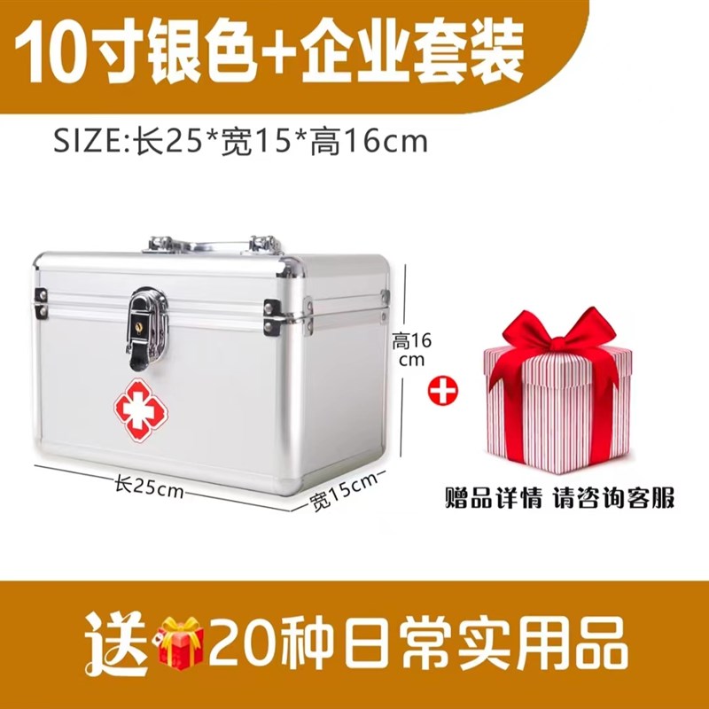 药箱