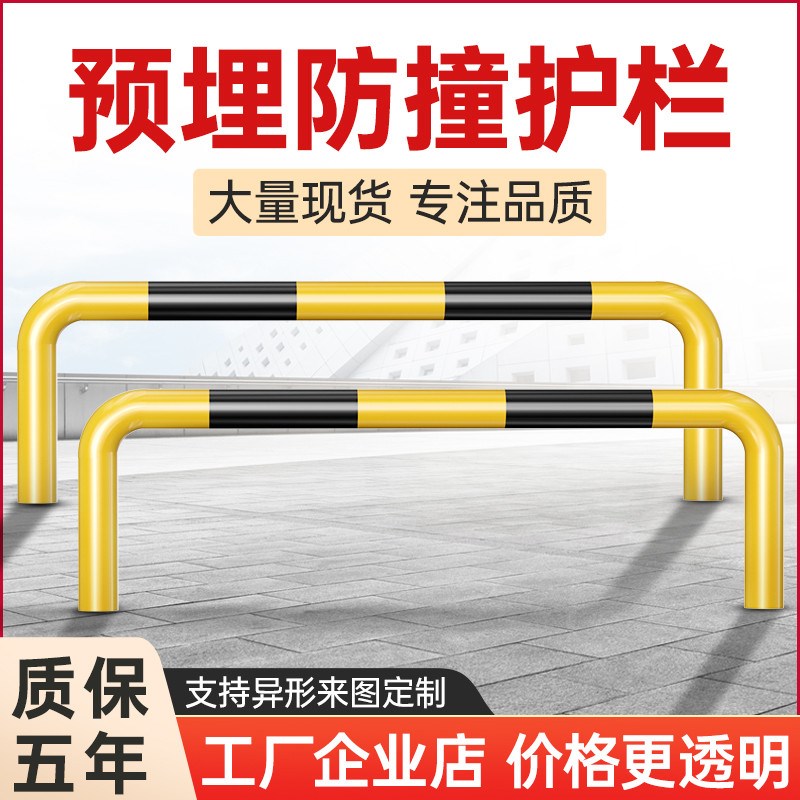 品领钢管护栏小区警示加油站岛道路防护防撞围栏定制挡车桩预埋杆