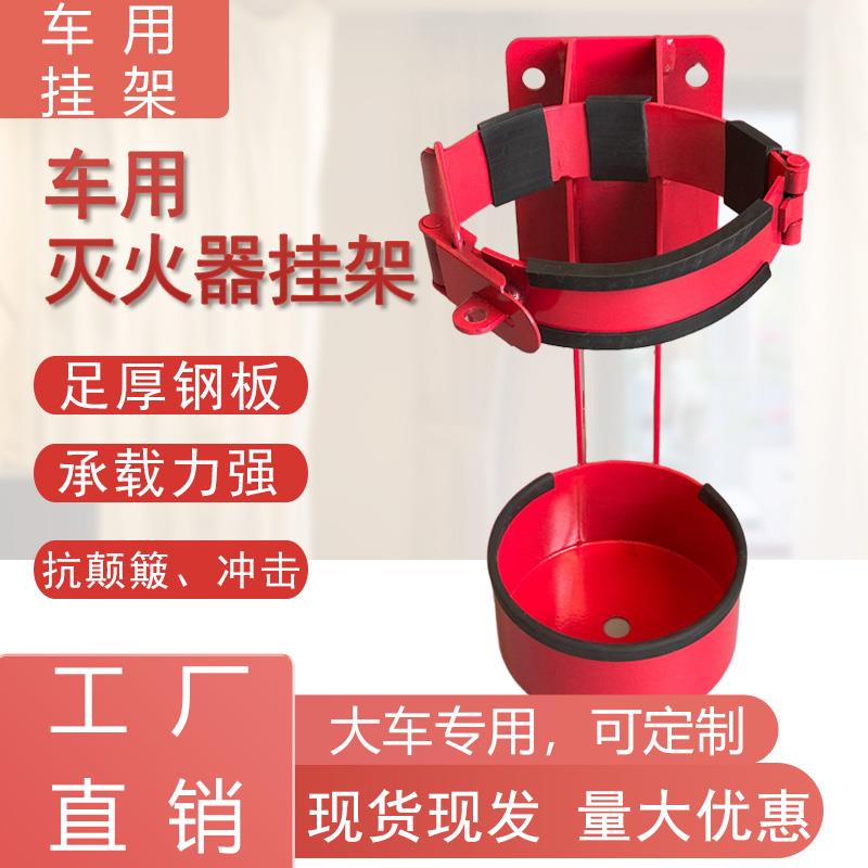 车载灭火器挂架货车叉车船舱固定架钢板重型壁挂式4/5/8kg放置架