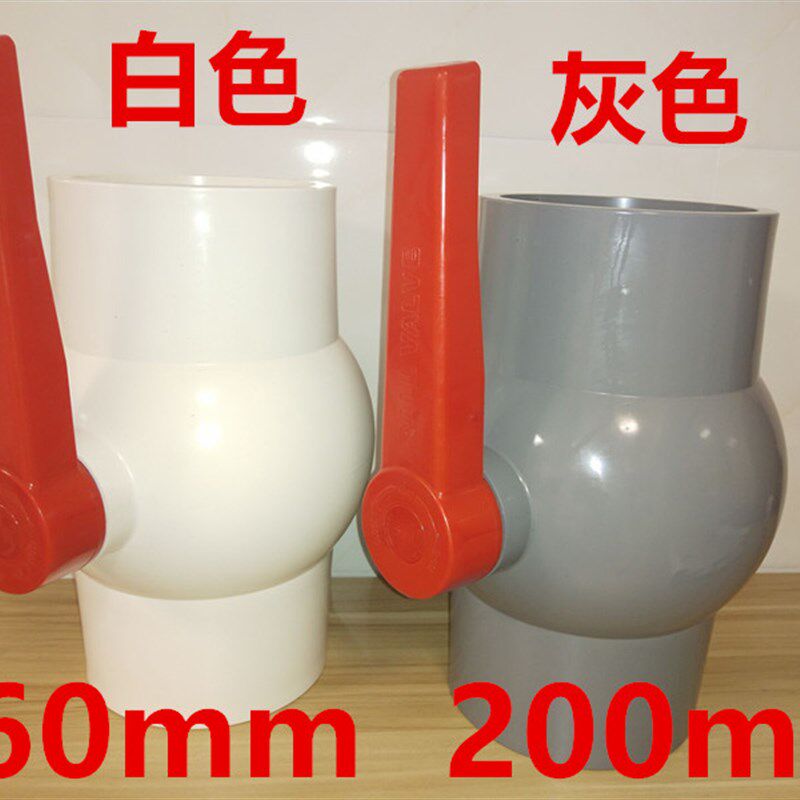 PVC球阀 PVC-U蝶阀 PVC承插球阀 塑料球阀 UPVC球阀 DN160 200