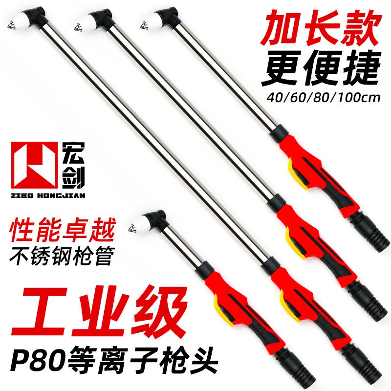 加长款P80等离子割枪枪头LGK-100切割机配件割把割嘴不锈钢切割枪